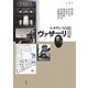 ルネサンスの演出家ヴァザーリ [単行本]
