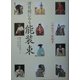 一歩進めて能鑑賞 演目別にみる能装束 [単行本]