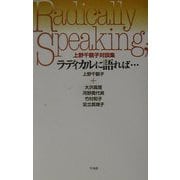 ラディカルに語れば…―上野千鶴子対談集 [単行本]