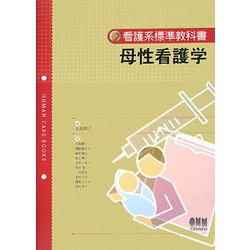 母性看護学(看護系標準教科書) [単行本]