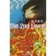 The 2nd Lovers(幻冬舎文庫) [文庫]