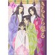 きらきら馨る 8の巻（WINGS COMICS BUNKO） [文庫]