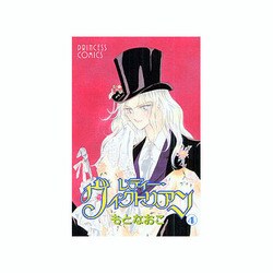 ヨドバシ Com レディー ヴィクトリアン 4 プリンセスコミックス コミック 通販 全品無料配達