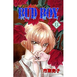 ヨドバシ Com Bud Boy 6 プリンセスコミックス コミック 通販 全品無料配達