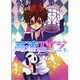 高速エイジ 7（WINGS COMICS） [コミック]