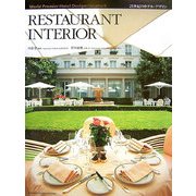 RESTAURANT INTERIOR(21世紀のホテル・デザイン〈6〉) [全集叢書]