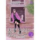 天才ファミリー・カンパニー vol.3 スペシャル版（バーズコミックススペシャル） [コミック]