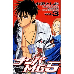 ナンバMG5 3（少年チャンピオン・コミックス） [コミック]