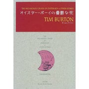 オイスター・ボーイの憂鬱な死 [単行本]