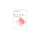 ビークル(計測・制御テクノロジーシリーズ〈13〉) [全集叢書]