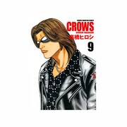 クローズ 9 完全版（少年チャンピオン・コミックス） [コミック]