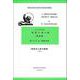 真夏の夜の夢 ＜新装版＞－A Midsummer-Night's Dream 新装版 (研究社小英文叢書<２９９>) [全集叢書]