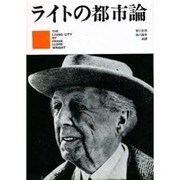 ライトの都市論 [単行本]