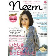 Neem(ニーム) vol.1 (2012)－ポリシーあるママのライフスタイル誌（Town Mook） [ムックその他]