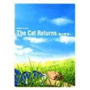 猫の恩返し(The Cat Returns)（ロマンアルバム） [ムックその他]
