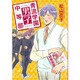 青流学園男子中等部（UNPOCO COMIX） [コミック]