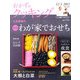 おかずのクッキング 2013年 01月号 [雑誌]