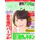 週刊アスキー増刊 Windows8パソコン自作 2013年 01月号 [雑誌]