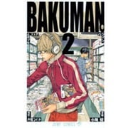 バクマン。 2(ジャンプコミックス) [コミック]