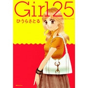 Girl25(講談社　MOOK) [ムックその他]