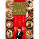 ラーメン王・石神秀幸のラーメン鑑定団 完全版 [ムックその他]