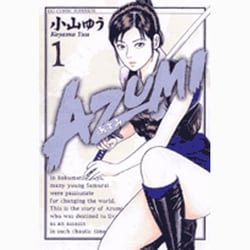 ヨドバシ Com Azumi あずみ １ ビッグ コミックス コミック 通販 全品無料配達