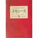 ユリシーズ〈3〉(集英社文庫ヘリテージシリーズ) [文庫]