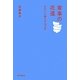 家事の花道―きれいに暮らす12カ月 [単行本]