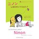 ニノン しあわせってなぁに? [単行本]