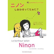 ニノン しあわせってなぁに? [単行本]