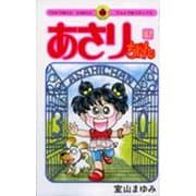 あさりちゃん<87>(てんとう虫コミックス（少女）) [コミック]
