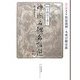 四字熟語で書く中国名碑名帖選〈第7巻〉楷書2―張猛龍碑・九成宮醴泉銘 [全集叢書]