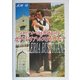 イタリアオペラを原語で読む カヴァレリア・ルスティカーナ [単行本]