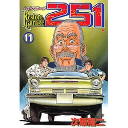 ヨドバシ Com レストアガレージ251 11 Bunch Comics コミック 通販 全品無料配達