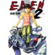 EDEN 2－It's an Endless World（アフタヌーンKC） [コミック]