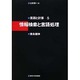 情報検索と言語処理(言語と計算〈5〉) [全集叢書]