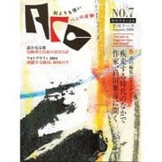 季刊アーク NO.7(Autumn2004) [単行本]