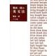 難波一郎の英文法 [単行本]