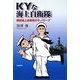 KYな海上自衛隊―現役海上自衛官のモノローグ [単行本]