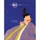 桐壺―「源氏物語」より 改訂版 (京の絵本) [絵本]