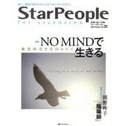 Star People 31 [ムックその他]