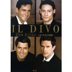 IL DIVO―OUR STORY ぼくたちの物語 [単行本]