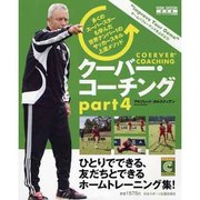 ヨドバシ.com - 日本スポーツ企画出版社 通販【全品無料配達】