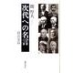 次代への名言 政治家篇 [全集叢書]