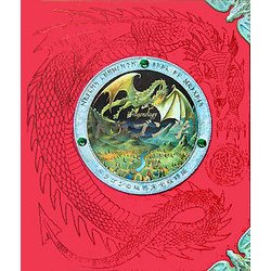 ドラゴン学―ドラゴンの秘密完全収録版 [図鑑]