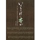 いつもそばに本が [単行本]