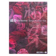 織染 orisome JAPAN TEXTILE Feel [単行本]