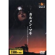 カルメン・マキスタジオライブ&インタヴュー[DVD]