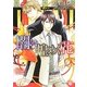 闇に煌めく花(リリ文庫) [文庫]