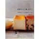 米粉のパン、麺、おやつ [単行本]
